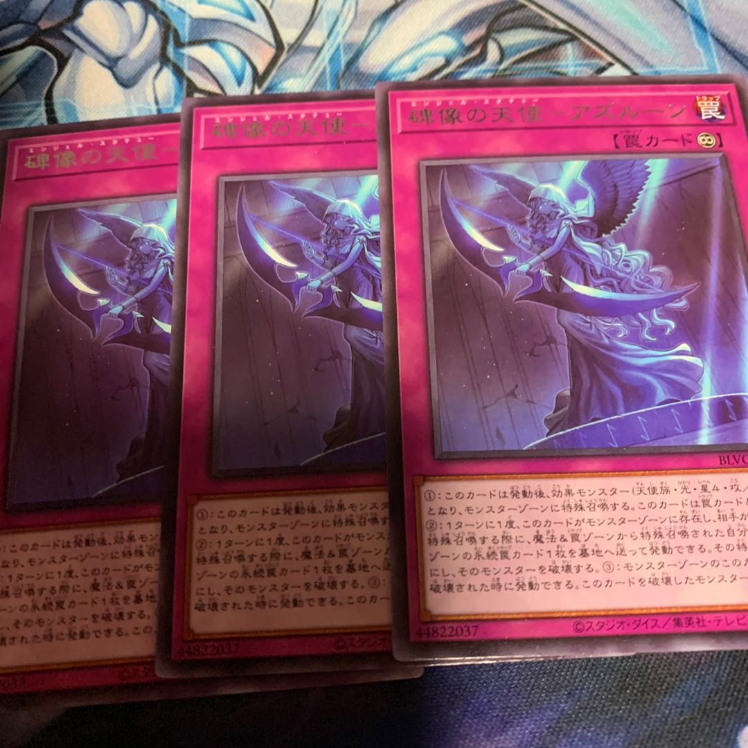 Angel of Monument - Azroun Rare