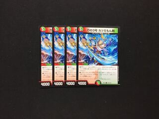 刀の3号 カツえもん剣 4枚