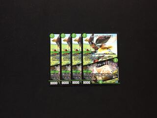 レレディ・バ・グーバ｜ツインパクト・マップ 4枚