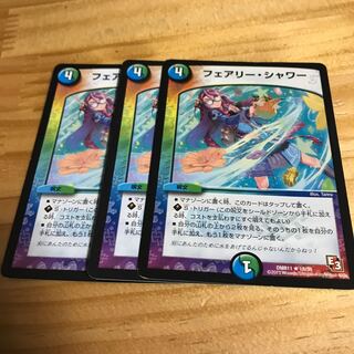 フェアリー・シャワー