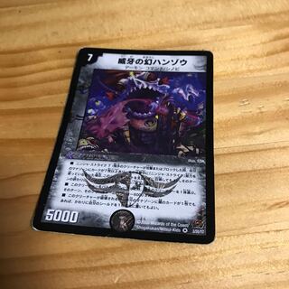 威牙の幻ハンゾウ