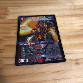 ガイアール・カイザー｜激竜王ガイアール・オウドラゴン(上)