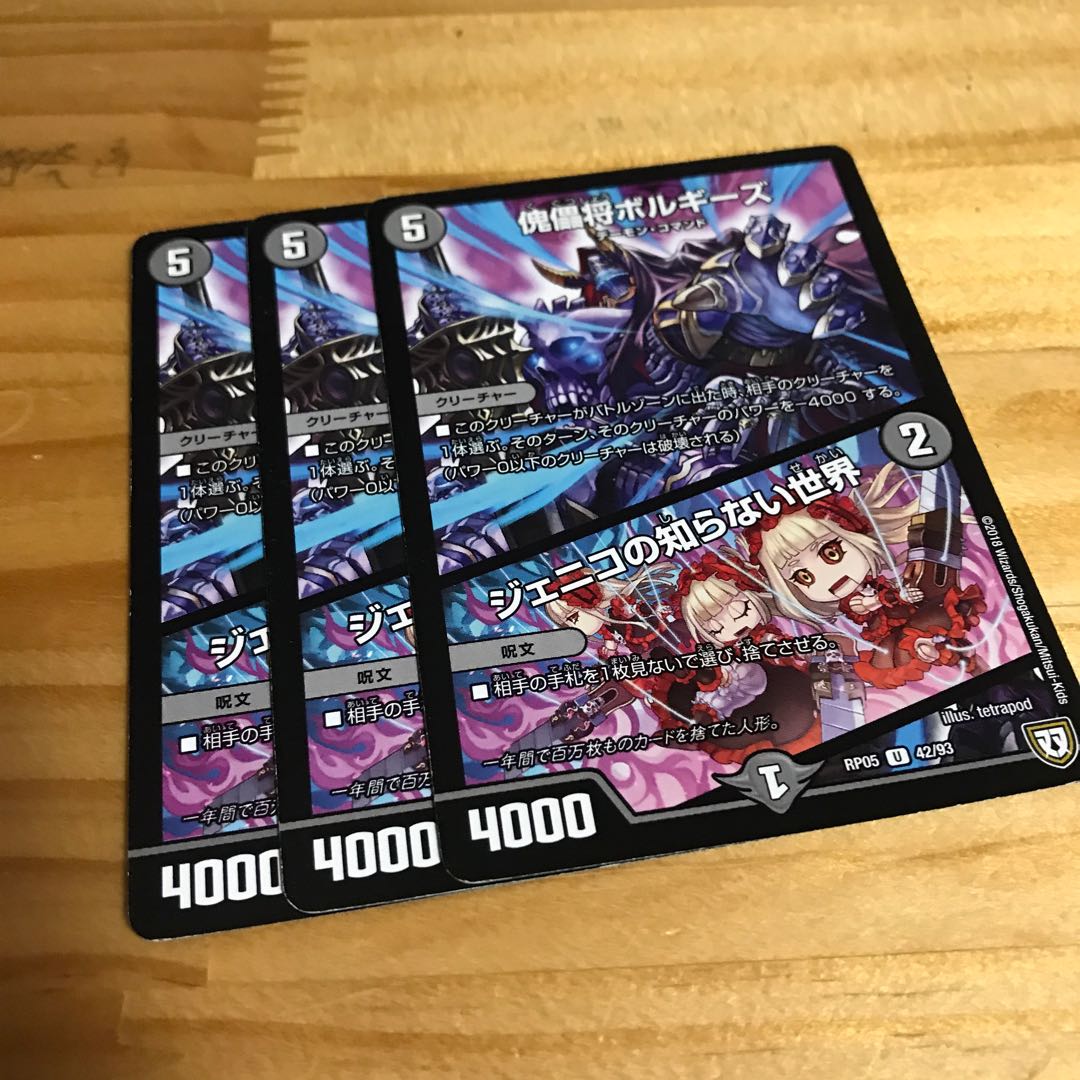 傀儡将ボルギーズ|ジェニコの知らない世界