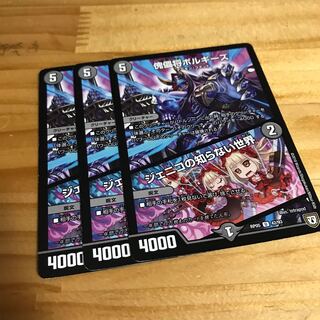 傀儡将ボルギーズ｜ジェニコの知らない世界