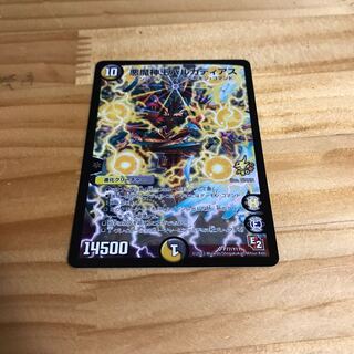 悪魔神王バルカディアス