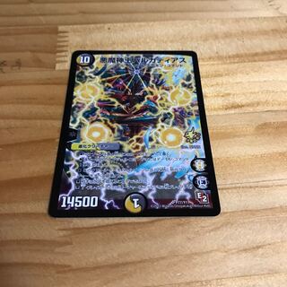 悪魔神王バルカディアス