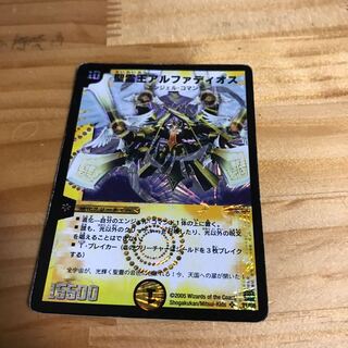 聖霊王アルファディオス 初期