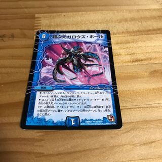 超次元ガロウズ・ホール