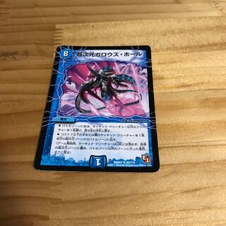 超次元ガロウズ・ホール