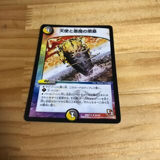 天使と悪魔の墳墓