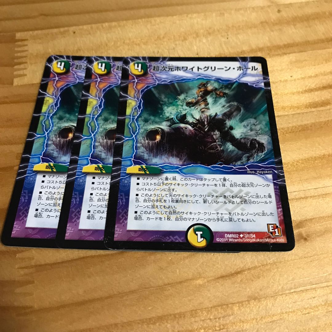 超次元ホワイトグリーン・ホール