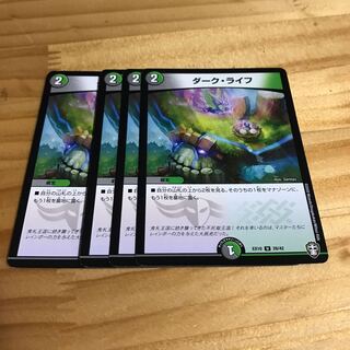 ダーク・ライフ