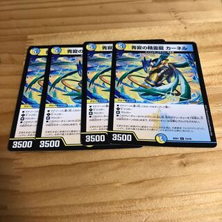 青寂の精霊龍 カーネル