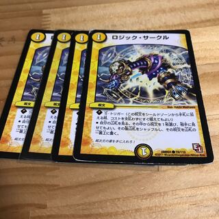 ロジック・サークル