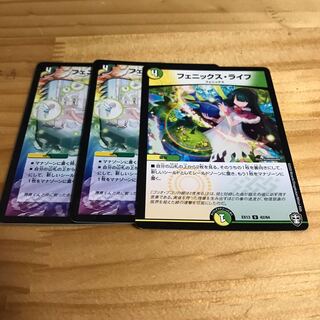 フェニックス・ライフ