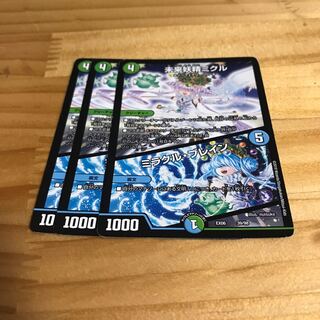 未来妖精ミクル｜ミラクル・ブレイン