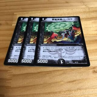 邪霊神官バーロウ