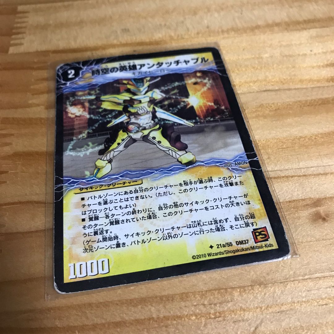 時空の英雄アンタッチャブル|変幻の覚醒者アンタッチャブル・パワード