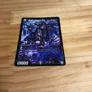 奈落の葬儀人デス・シュテロン