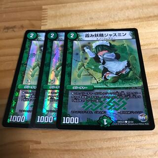 霞み妖精ジャスミン C-foil