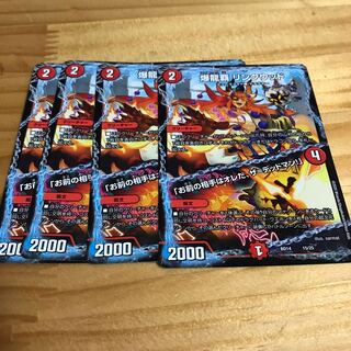 爆龍覇 リンクウッド｜「お前の相手はオレだ、ザ=デッドマン!」