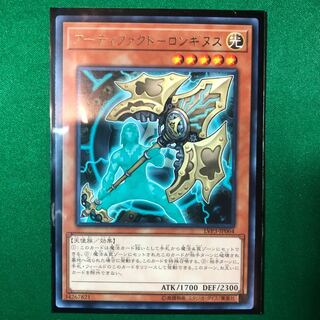 遊戯王　アーティファクト-ロンギヌス レア　1枚