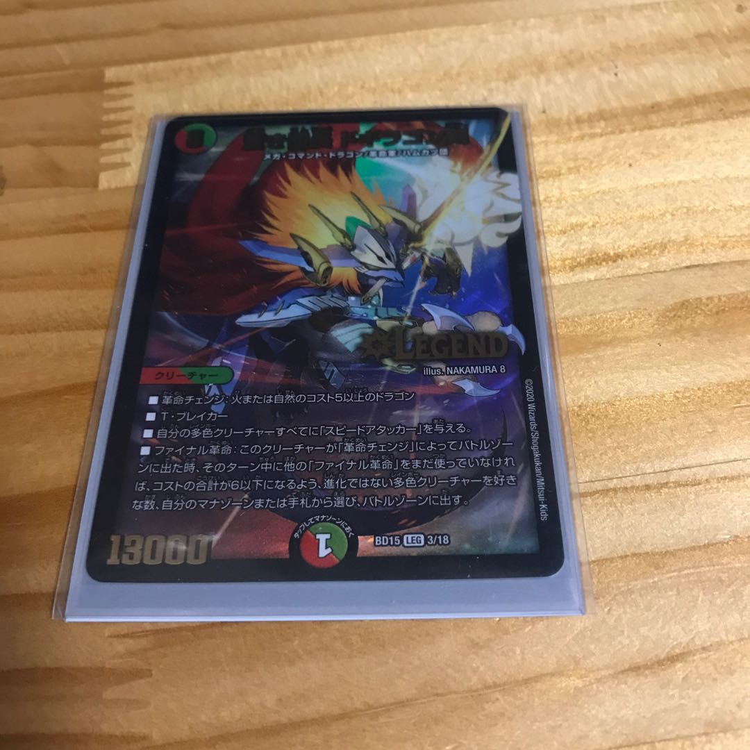 蒼き団長 ドギラゴン剣