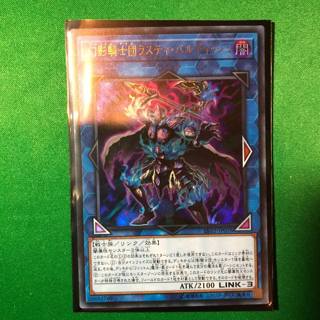 遊戯王 幻影騎士団ラスティ バルディッシュ ウルトラレア 1枚の通販 パトラ Magi トレカ専用フリマアプリ