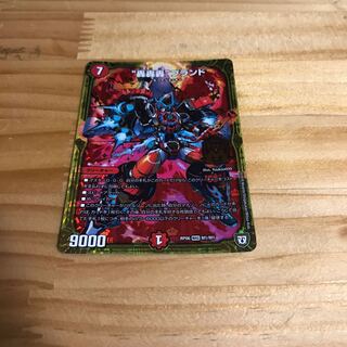 “轟轟轟”ブランド