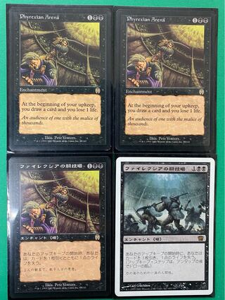 ファイレクシアの闘技場