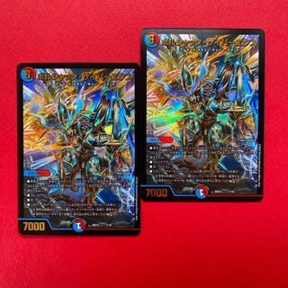 ボルシャック・サイバーエクス 2枚