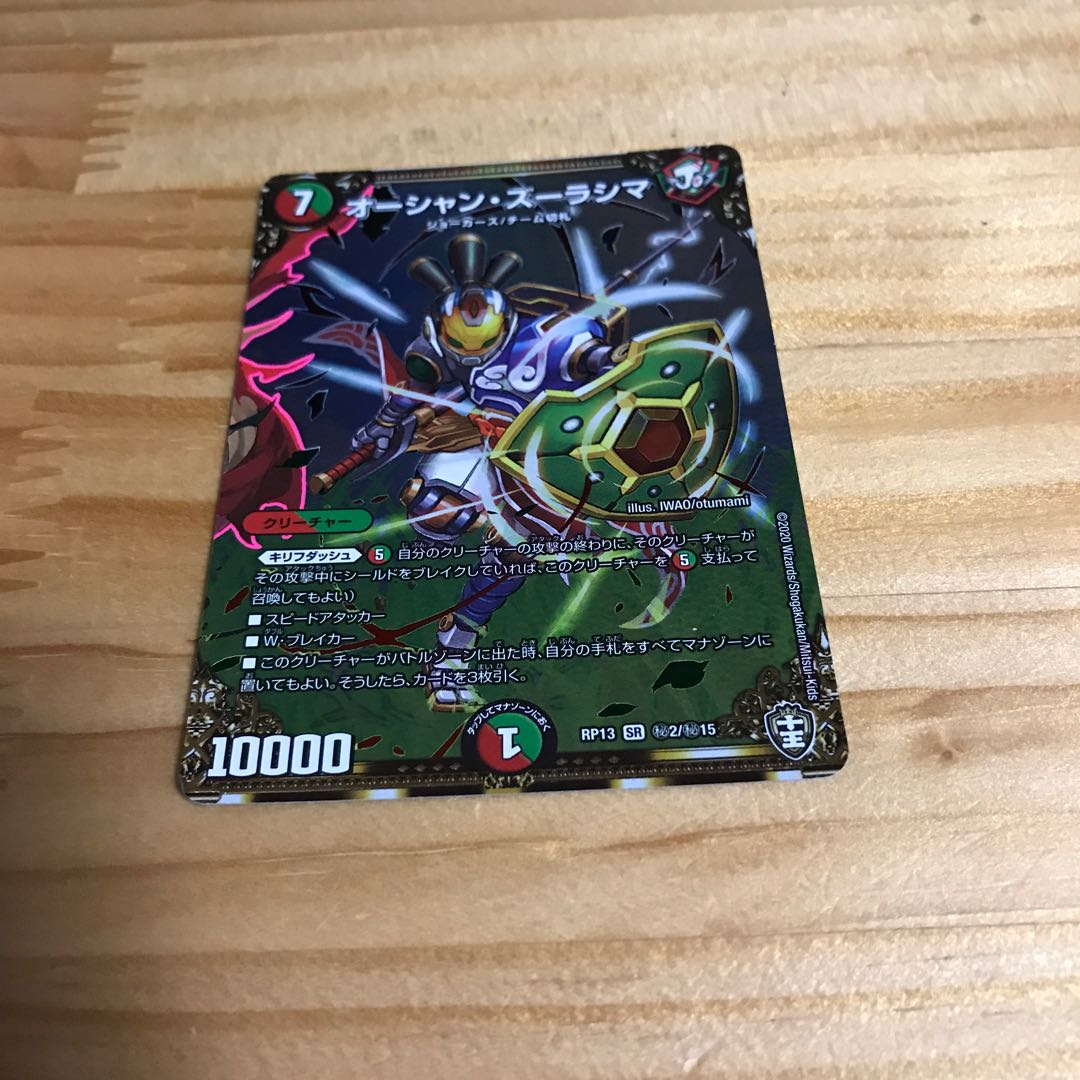 オーシャン・ズーラシマ SE