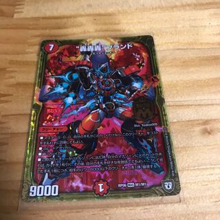 “轟轟轟”ブランド