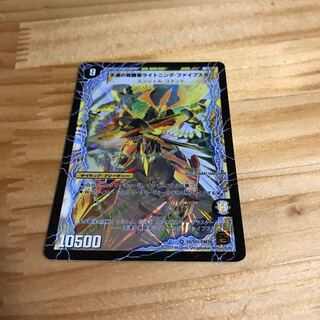 時空の幸運ファイブスター｜天運の覚醒者ライトニング・ファイブスター