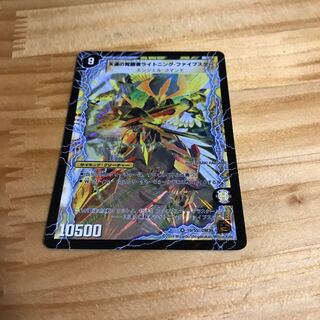 Lightning Five Star, the Awakening of Heavenly Fortune