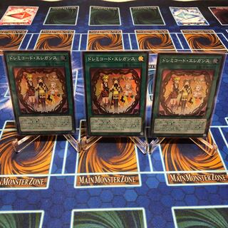 ドレミコード・エレガンス スーパーレア