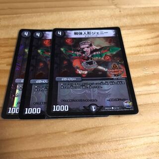 解体人形ジェニー