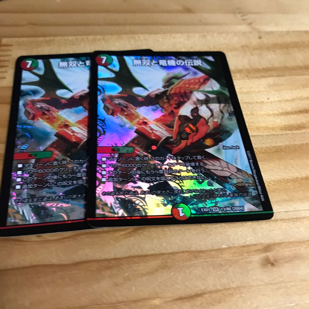 無双と竜機の伝説