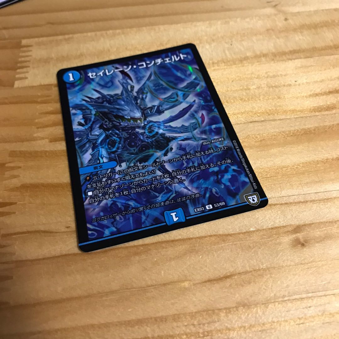 セイレーン・コンチェルト U-foil