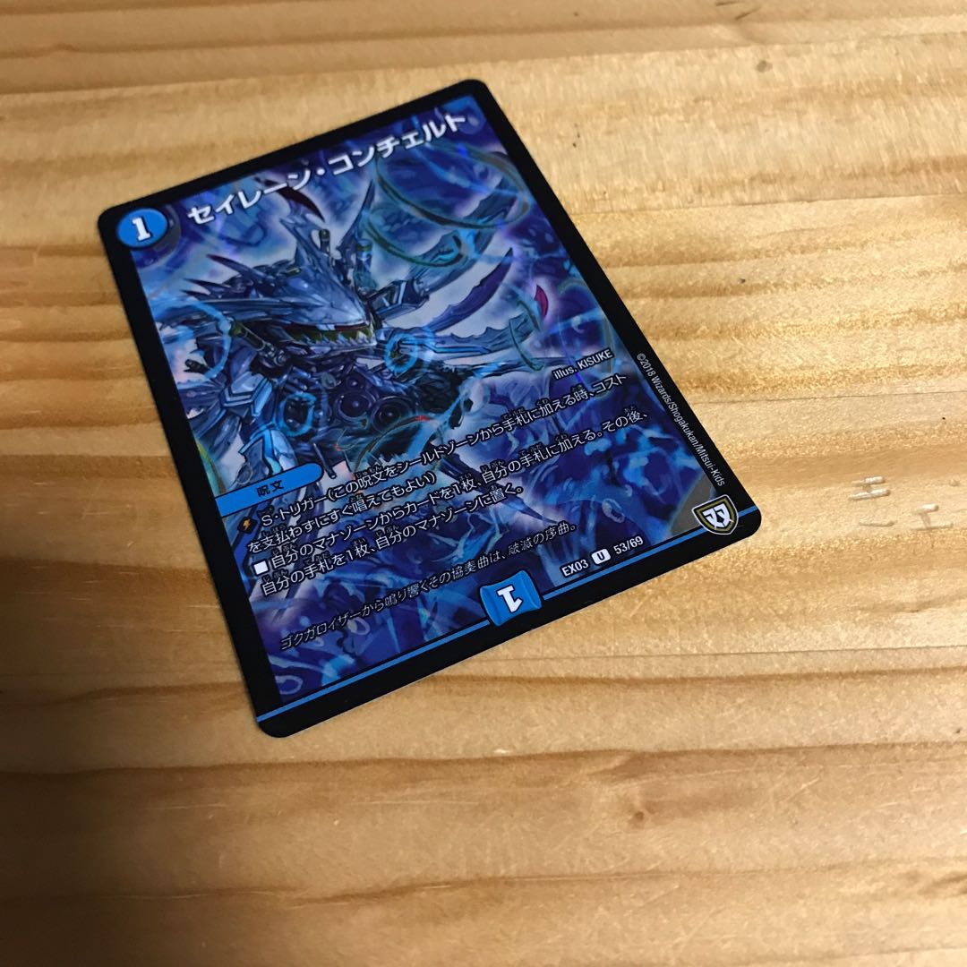 セイレーン・コンチェルト U-foil