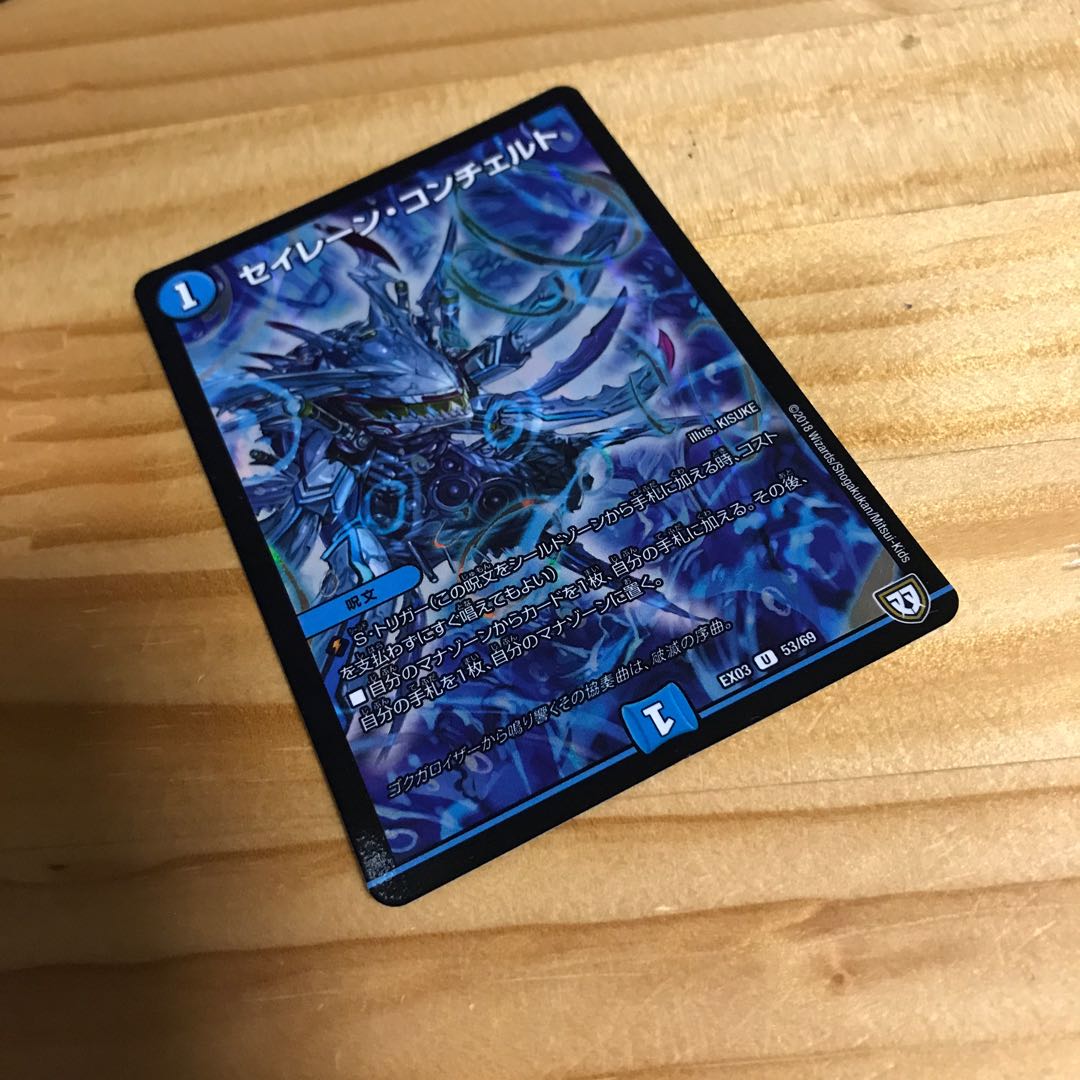 セイレーン・コンチェルト U-foil