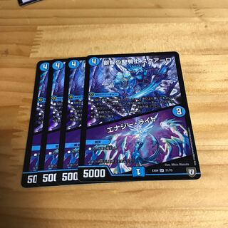 叡智の聖騎士 スクアーロ｜エナジー・ライト