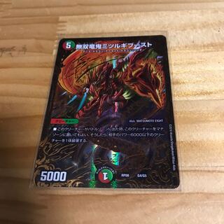 無双竜鬼ミツルギブースト(ウルトラゴールデンカード仕様)