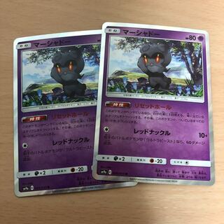 マーシャドー リセットホール×2 1枚