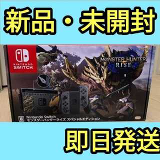 モンスターハンターライズ スペシャルエディション switch 同梱版