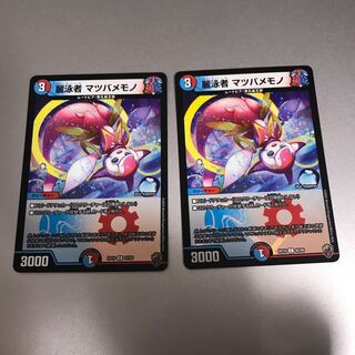 麗泳者 マツバメモノ(キンキラ王BOX仕様) 2枚