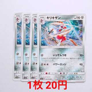 キリキザン 4枚 U 040/052 SM8a ダークオーダー 4枚