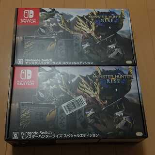 switch モンスターハンターライズスペシャルエディション本体２台