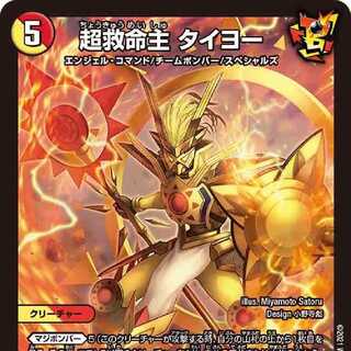 タイヨー4枚購入者募集！