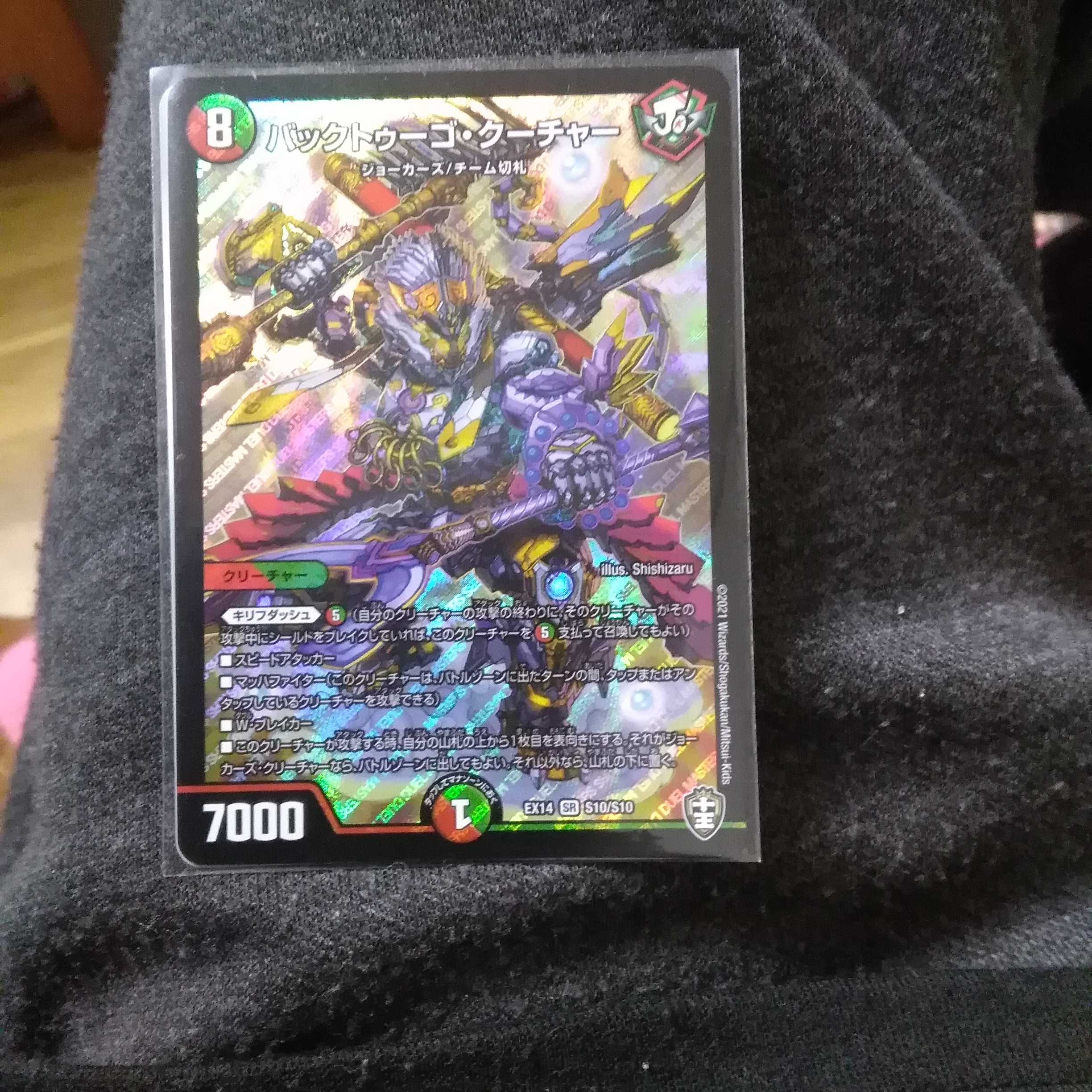 バックトゥーゴクーチャー